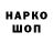 Кодеиновый сироп Lean Purple Drank Andrey Morunov