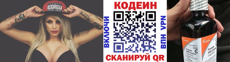 купить   Славск  Кодеин Purple Drank 