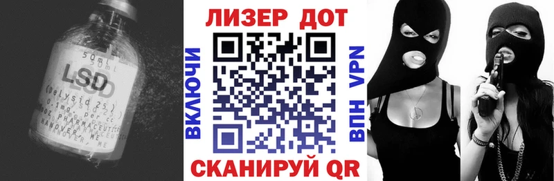 ЛСД экстази кислота  маркетплейс наркотические препараты  Славск  купить закладку 