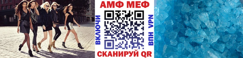 Метамфетамин винт Славск