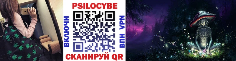 Галлюциногенные грибы MAGIC MUSHROOMS  Славск 